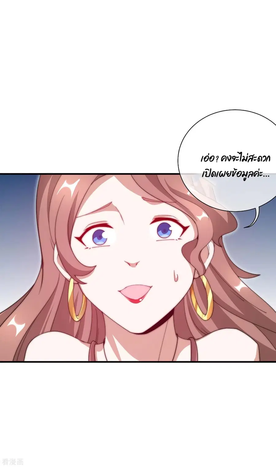 I am The Richest in The World ตอนที่ 160 หน้า 17