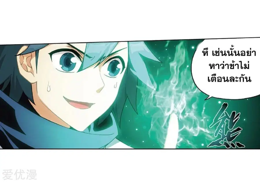Doupo Cangqiong ตอนที่ 267 หน้า 43