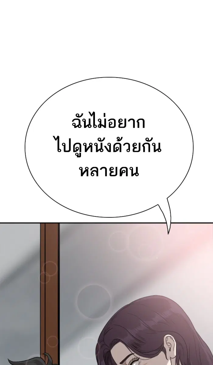 Bad Guy ตอนที่ 76 หน้า 103