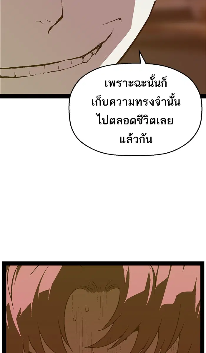 Weak Hero ตอนที่ 98 หน้า 36