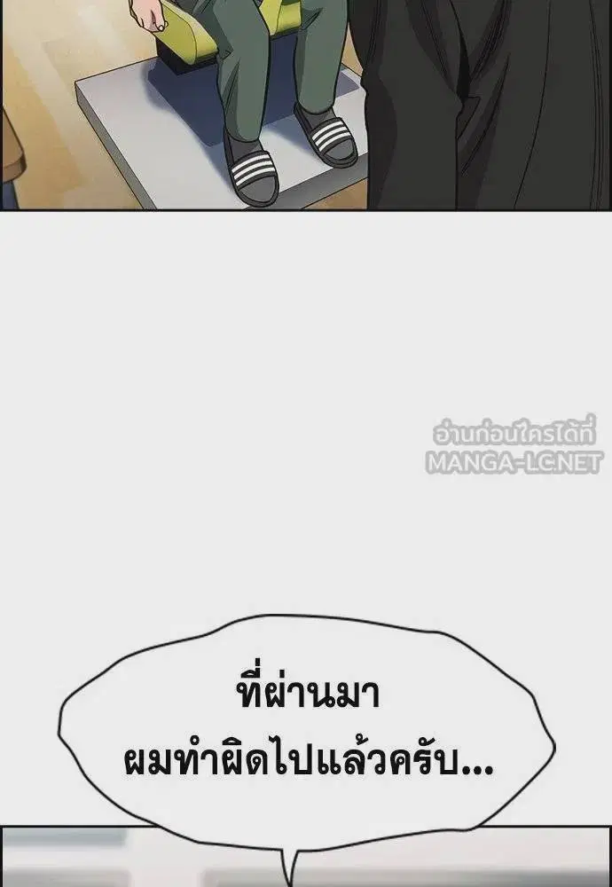 True Education ตอนที่ 171 หน้า 96
