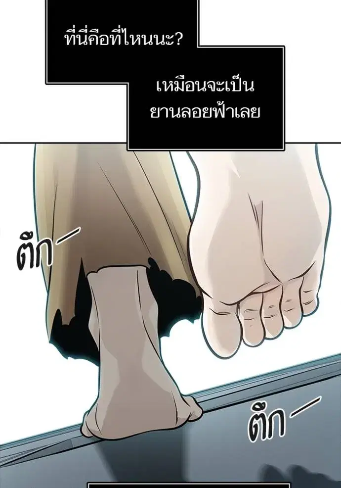 Tower of God ตอนที่ 651 หน้า 115