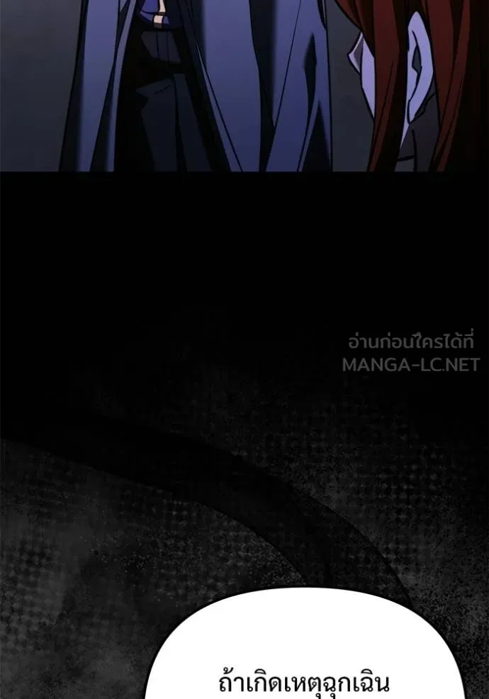 Terminally-Ill Genius Dark Knight อัศวินดำล่าท้าเวลา ตอนที่ 131 หน้า 164