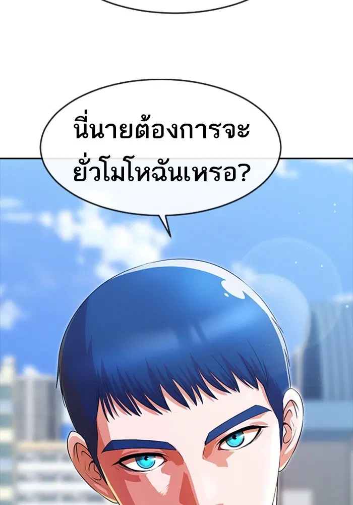 Random Chat ตอนที่ 276 หน้า 18