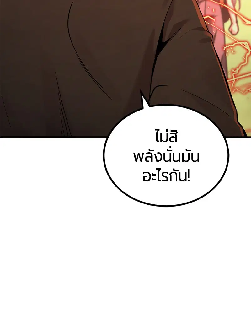 HERO KILLER ตอนที่ 61 หน้า 157