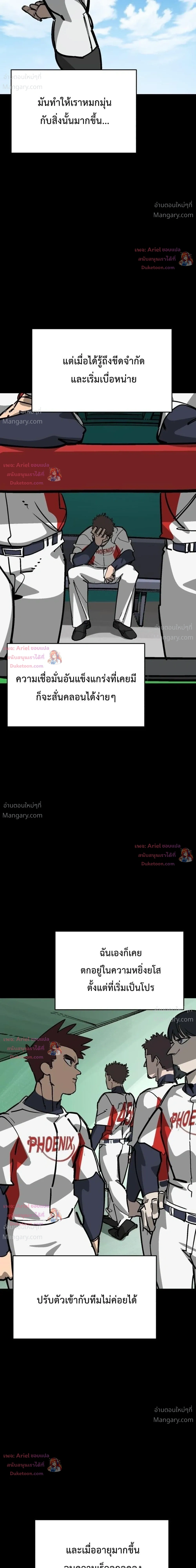 Winning Shot! – ลูกสู่ฝัน! ตอนที่ 149 หน้า 28