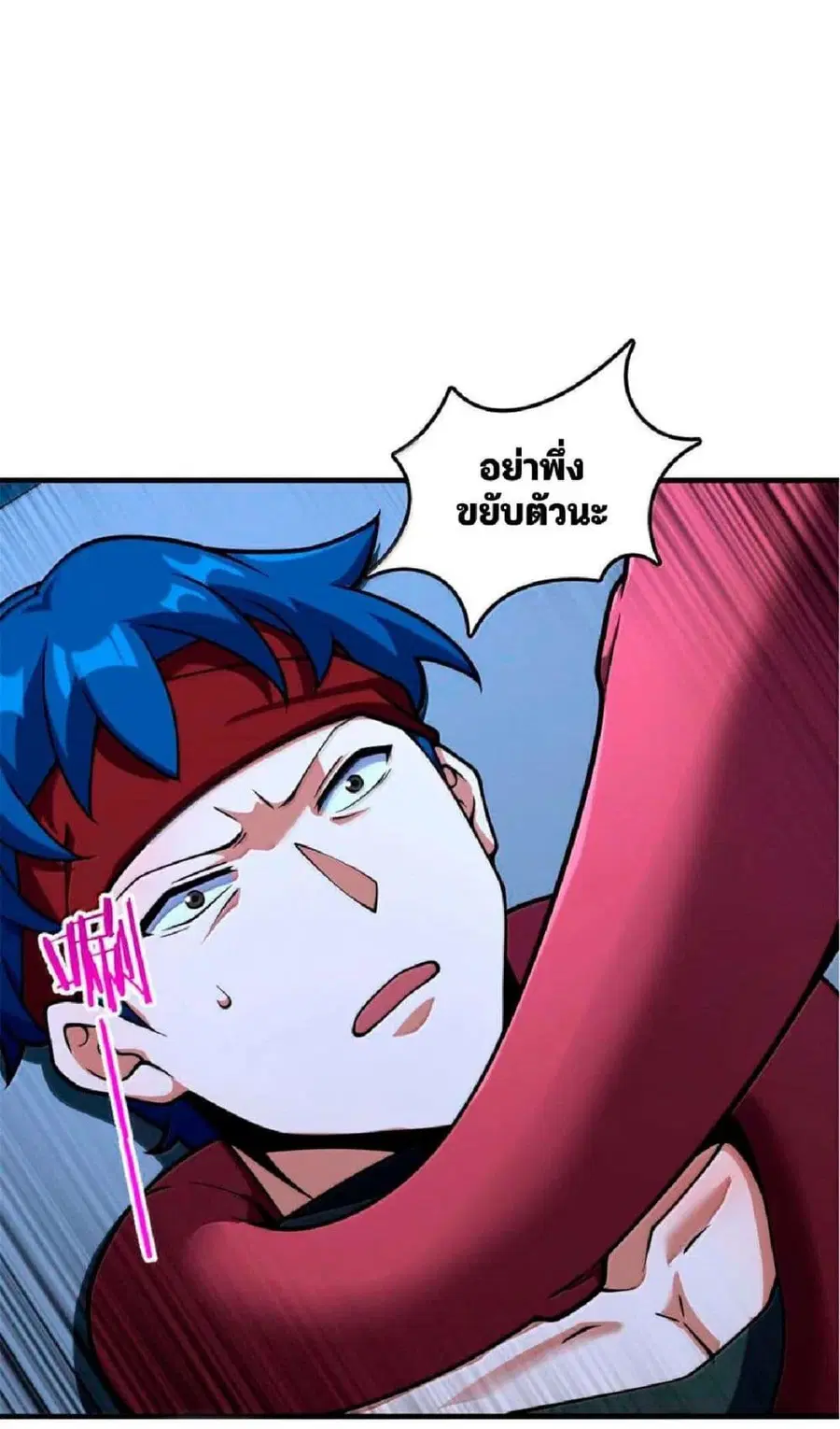 Release That Witch ตอนที่ 593 หน้า 39