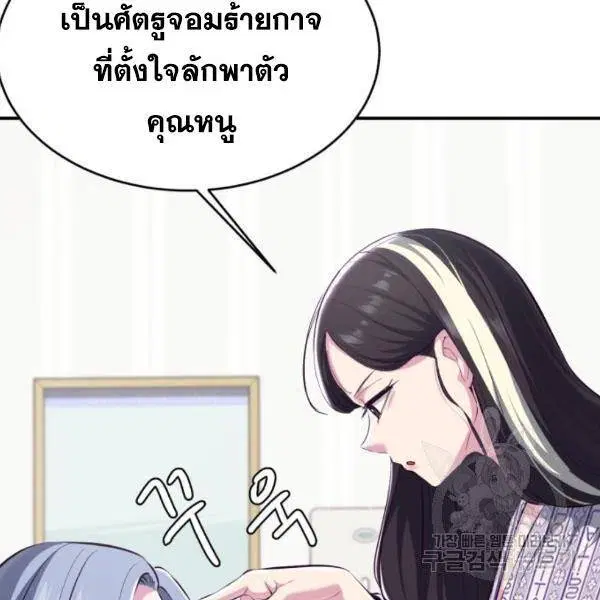 The Boy of Death ตอนที่ 147 หน้า 63