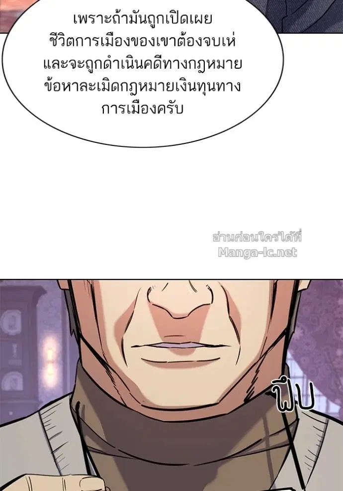 Reborn Rich ตอนที่ 43 หน้า 82