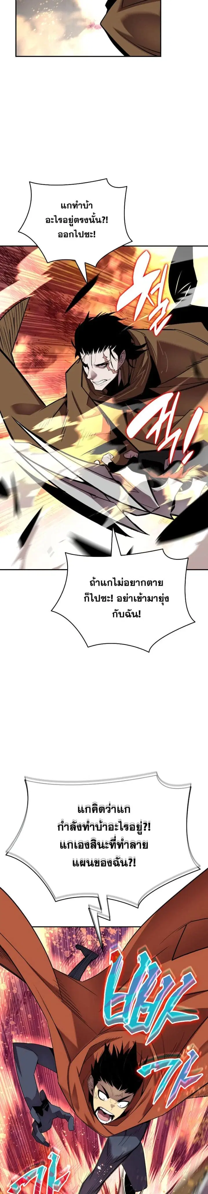 Worn and Torn Newbie ตอนที่ 138 หน้า 21
