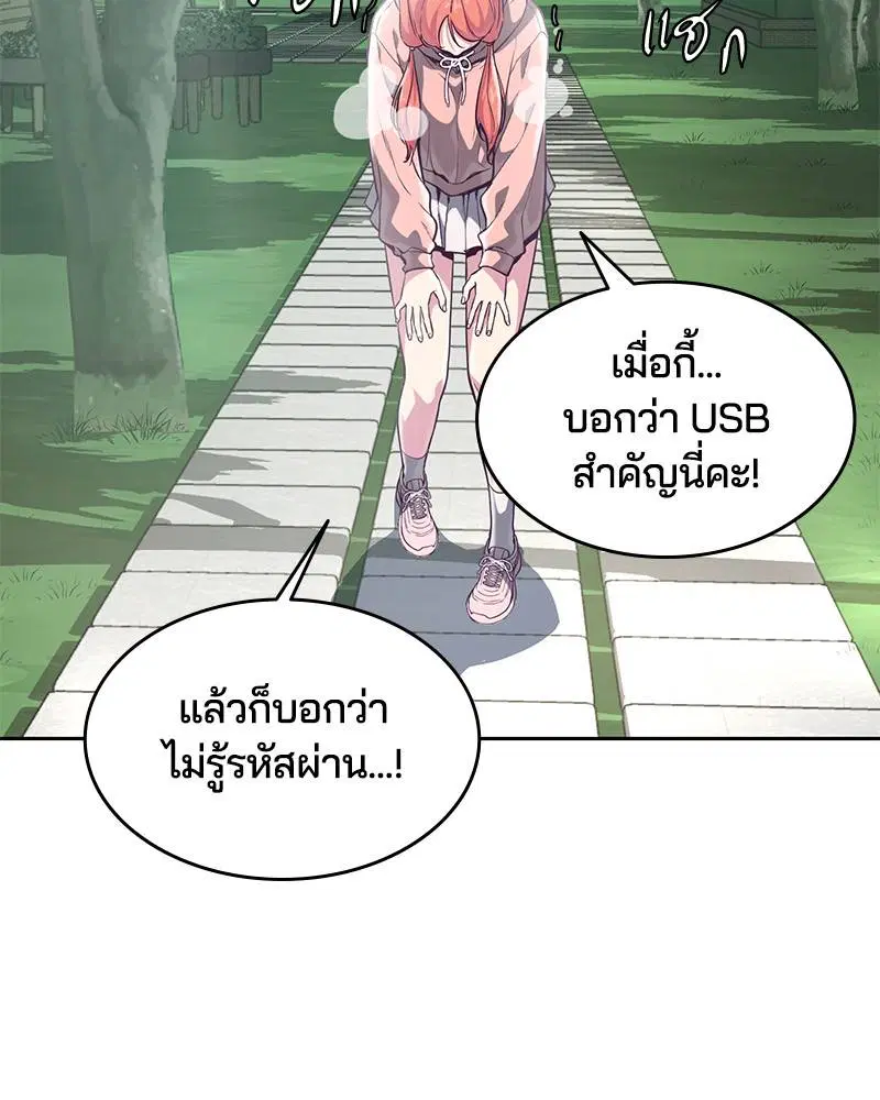 The Boy of Death ตอนที่ 96 หน้า 51