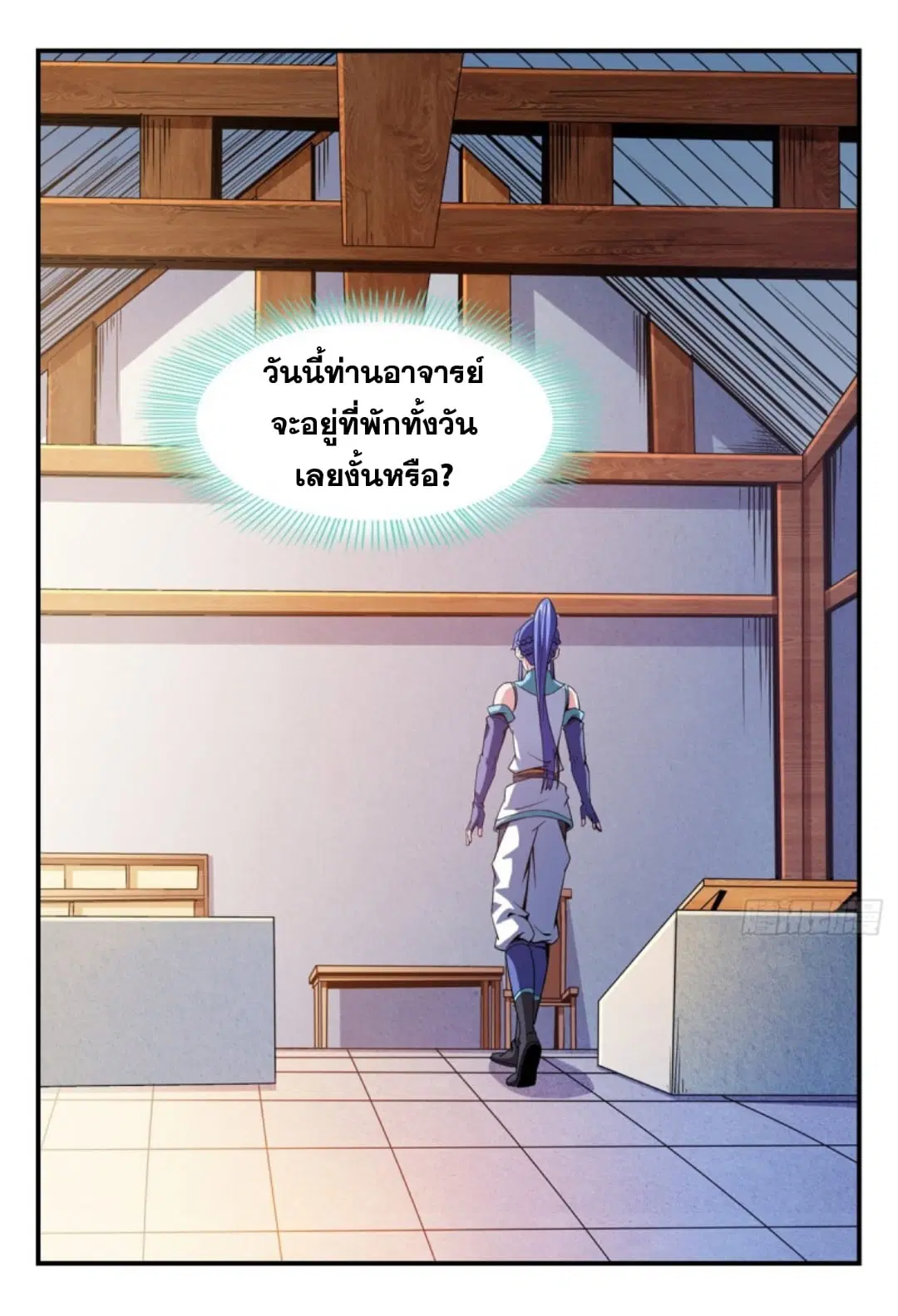 Library to Heaven’s Path ตอนที่ 108 หน้า 19