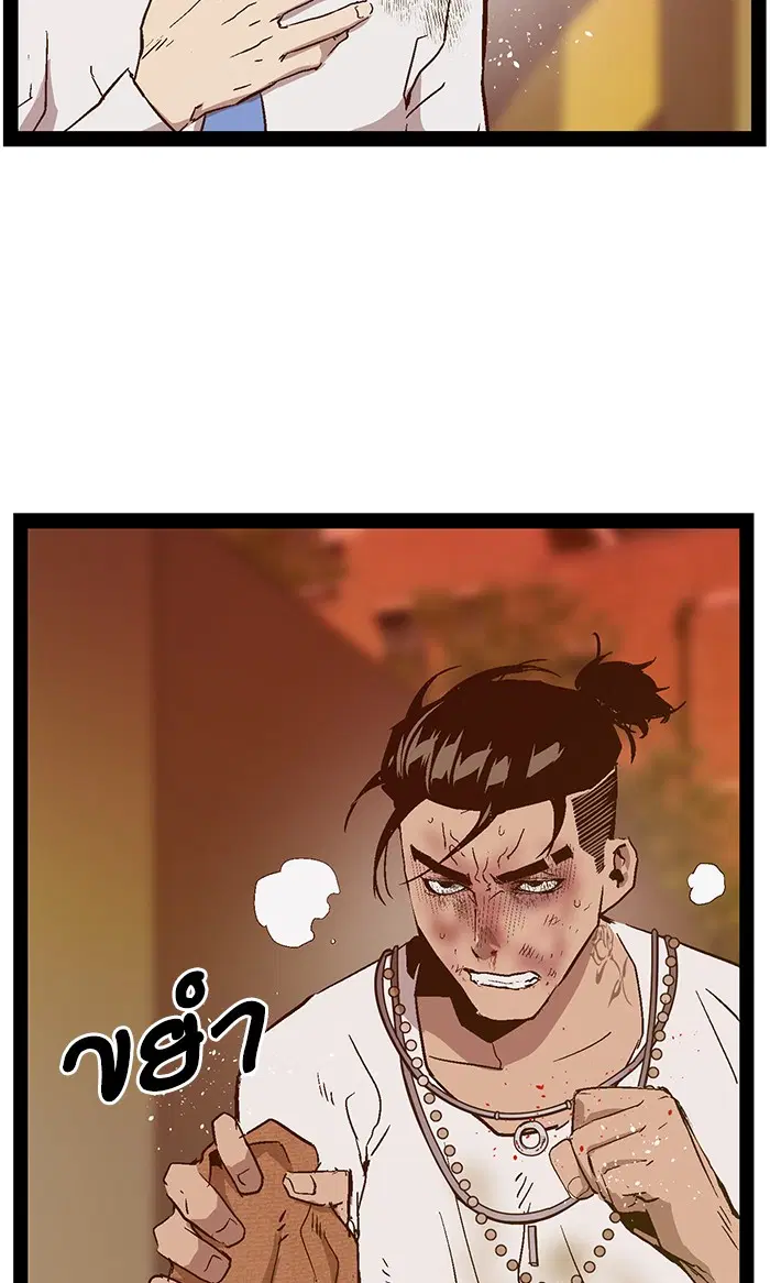 Weak Hero ตอนที่ 119 หน้า 49
