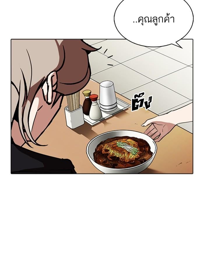 Lookism ตอนที่ 258 หน้า 106