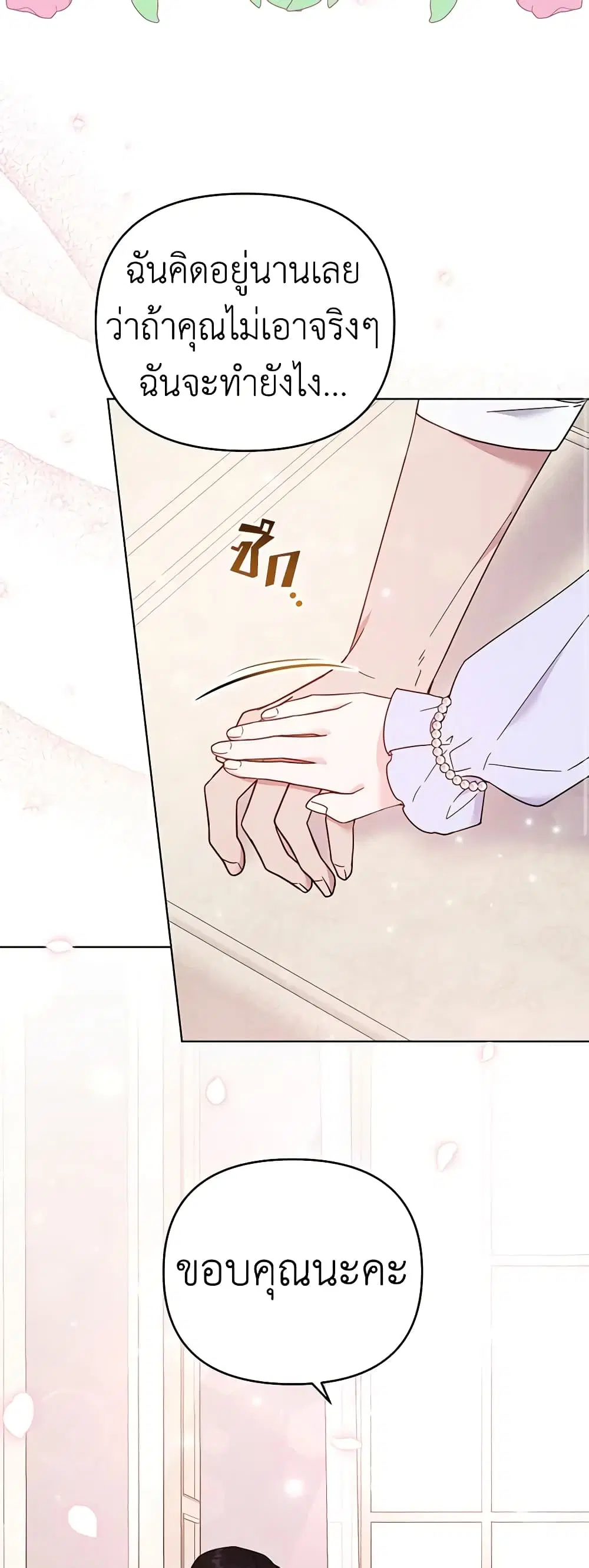 What It Means to Be You ตอนที่ 34 หน้า 37