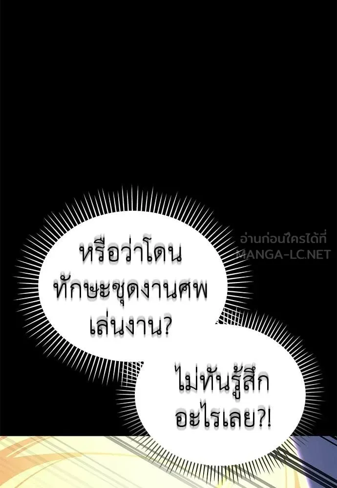 Reincarnation Path of The Underworld King ยอมรา ผู้พิพากษาจากนรก ตอนที่ 124 หน้า 15