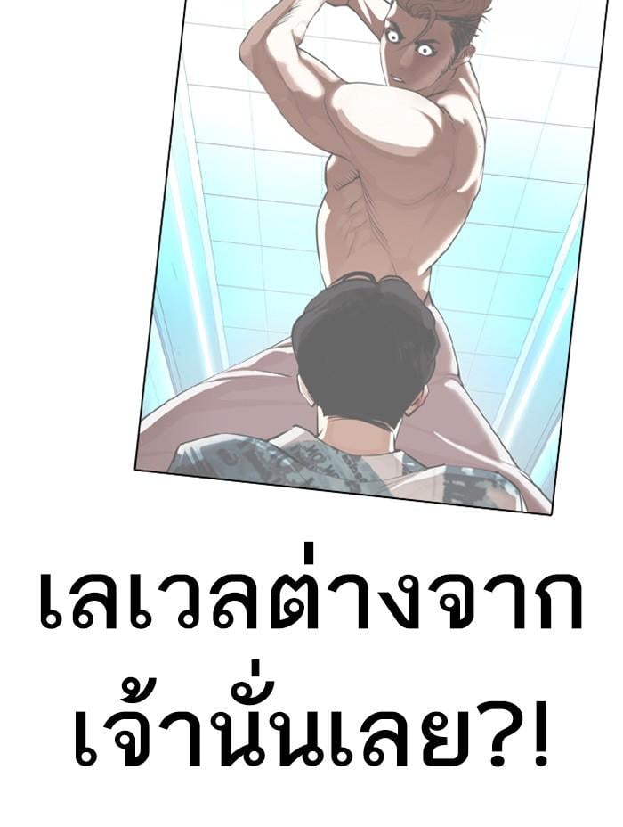 Lookism ตอนที่ 366 หน้า 49