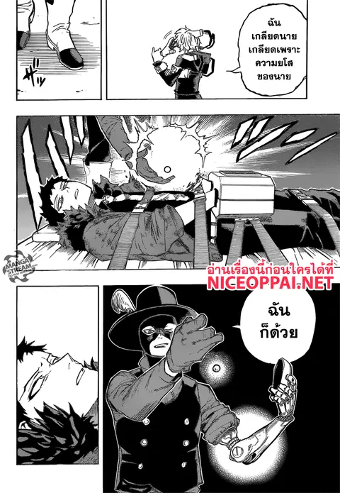 Boku no Hero Academia ตอนที่ 160 หน้า 14