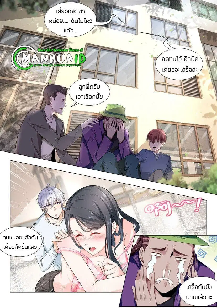 Shen Hao’s Heavenly Fall System ตอนที่ 51 หน้า 2