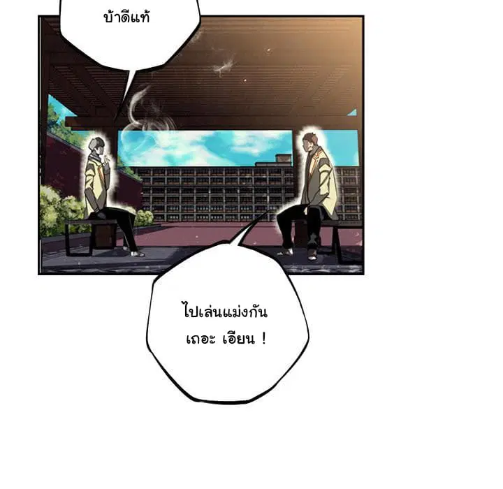 SuperNova ตอนที่ 33 หน้า 95