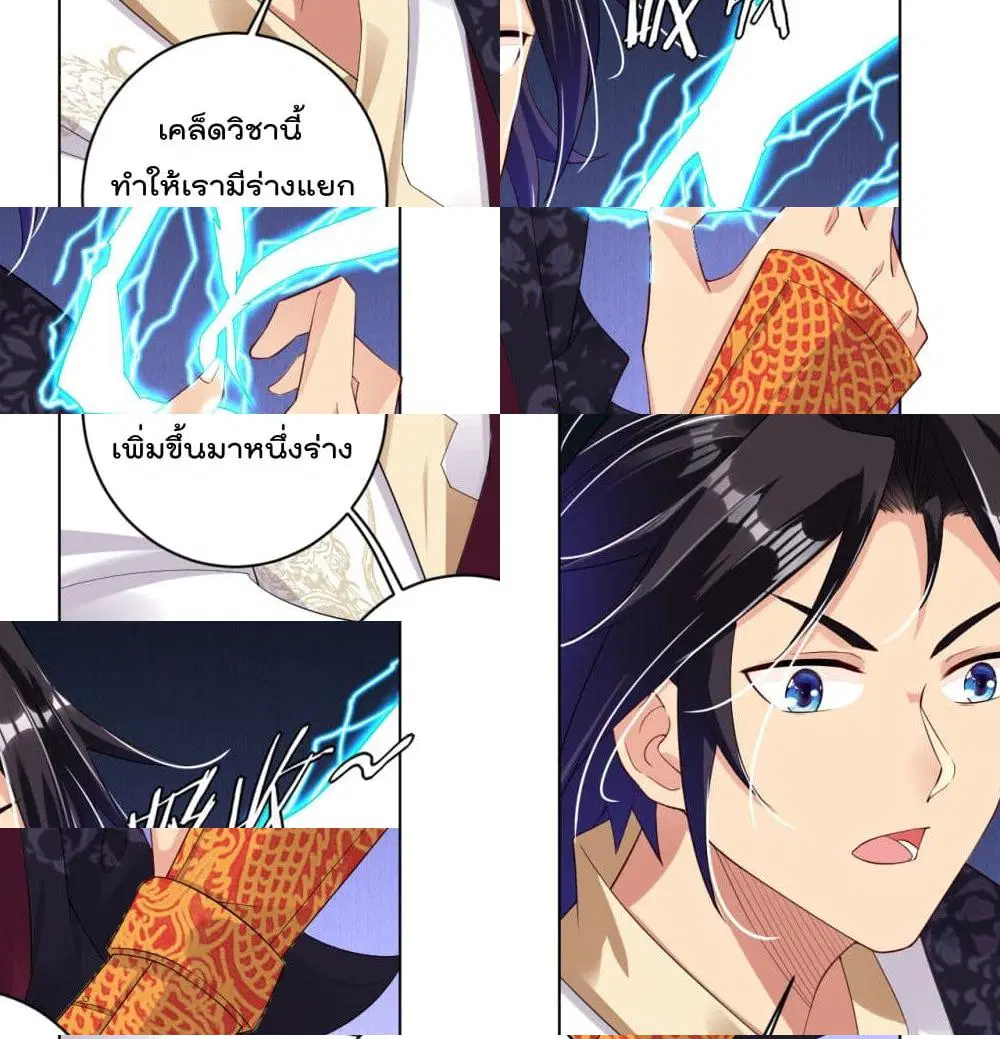 Rebirth God of War ตอนที่ 56 หน้า 6