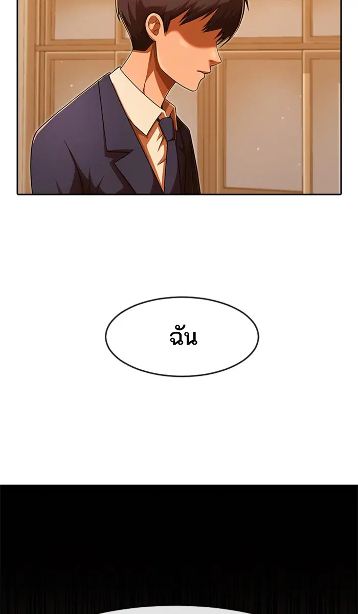 Random Chat ตอนที่ 168 หน้า 105