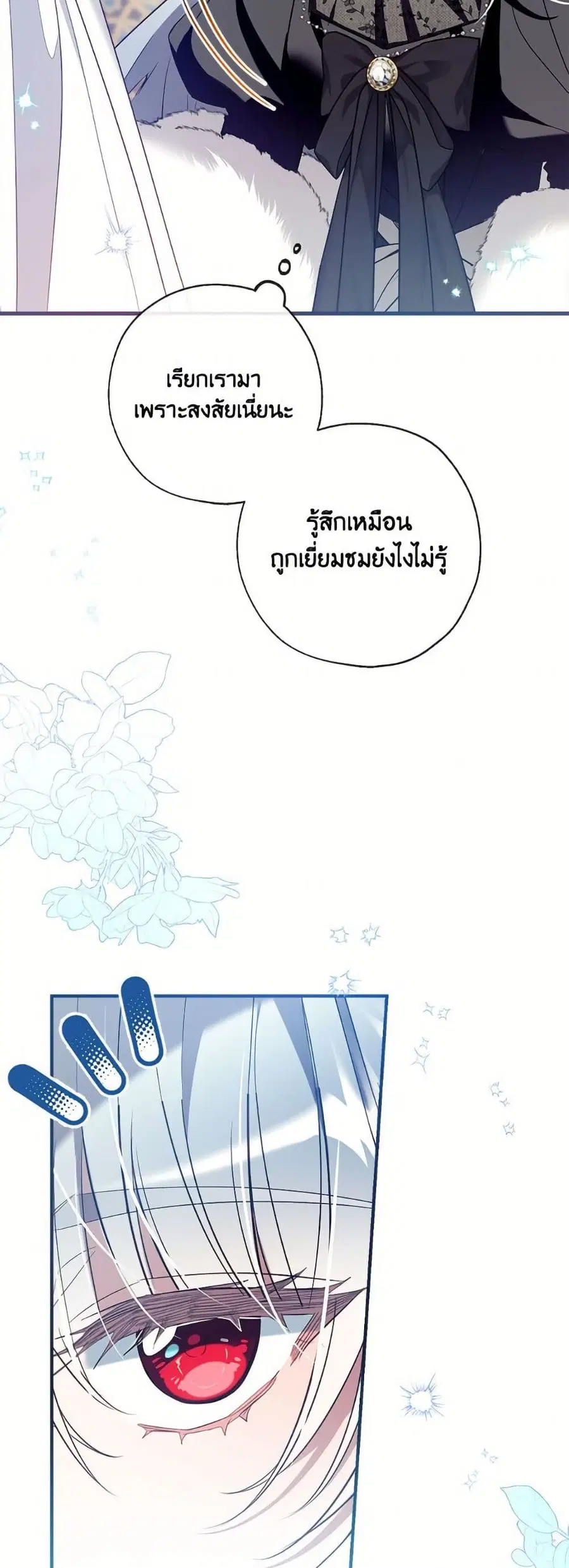 Can We Become a Family? ตอนที่ 142 หน้า 34