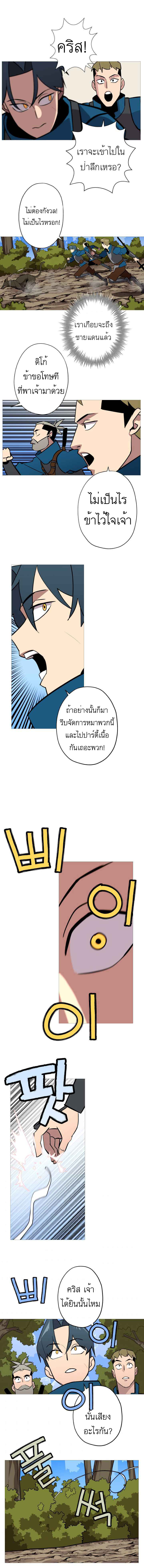 The Story of a Low-Rank จากเบี้ยสู่ราชัน ตอนที่ 4 หน้า 7