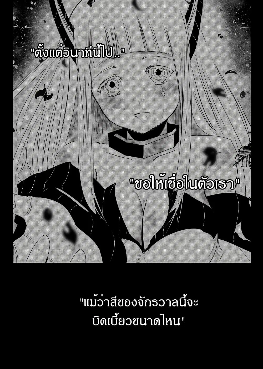 Path A waY ตอนที่ 172 หน้า 23