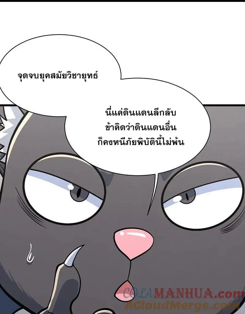 Matchless Emperor ตอนที่ 353 หน้า 14