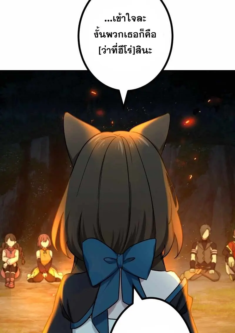 The Strongest Assassin Gets Transferred To Another World With His Whole Class ตอนที่ 60 หน้า 108