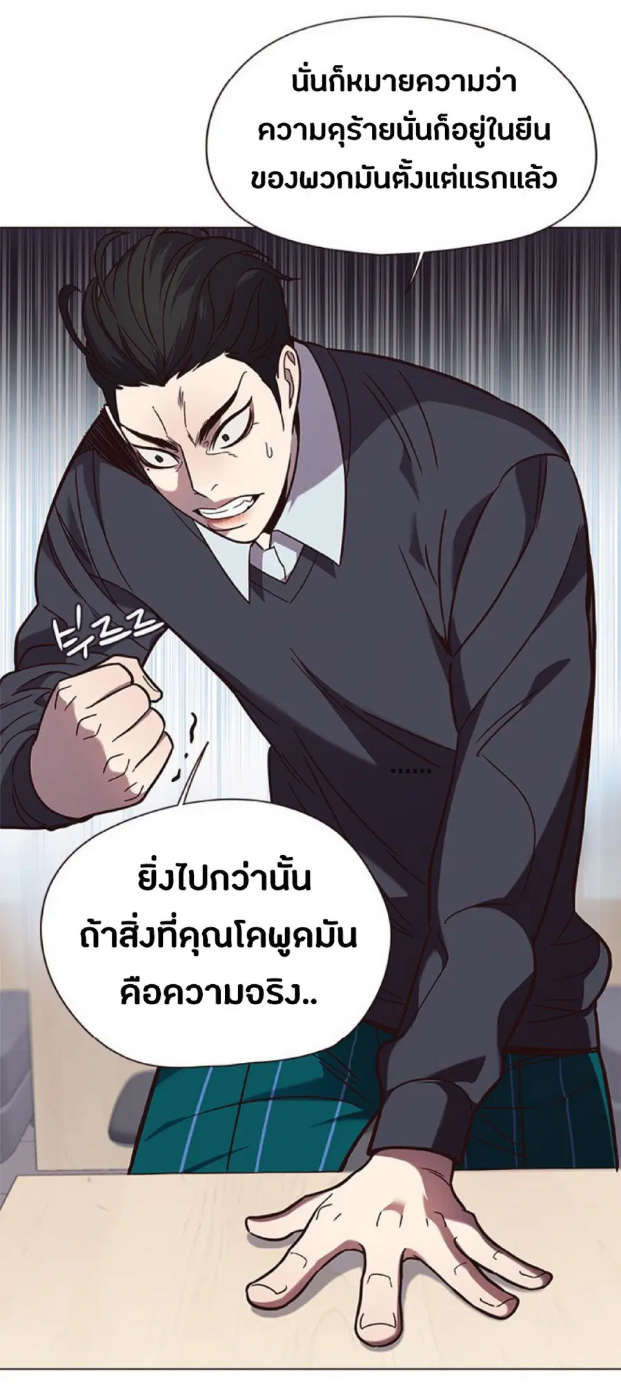 Eleceed ตอนที่ 90 หน้า 23