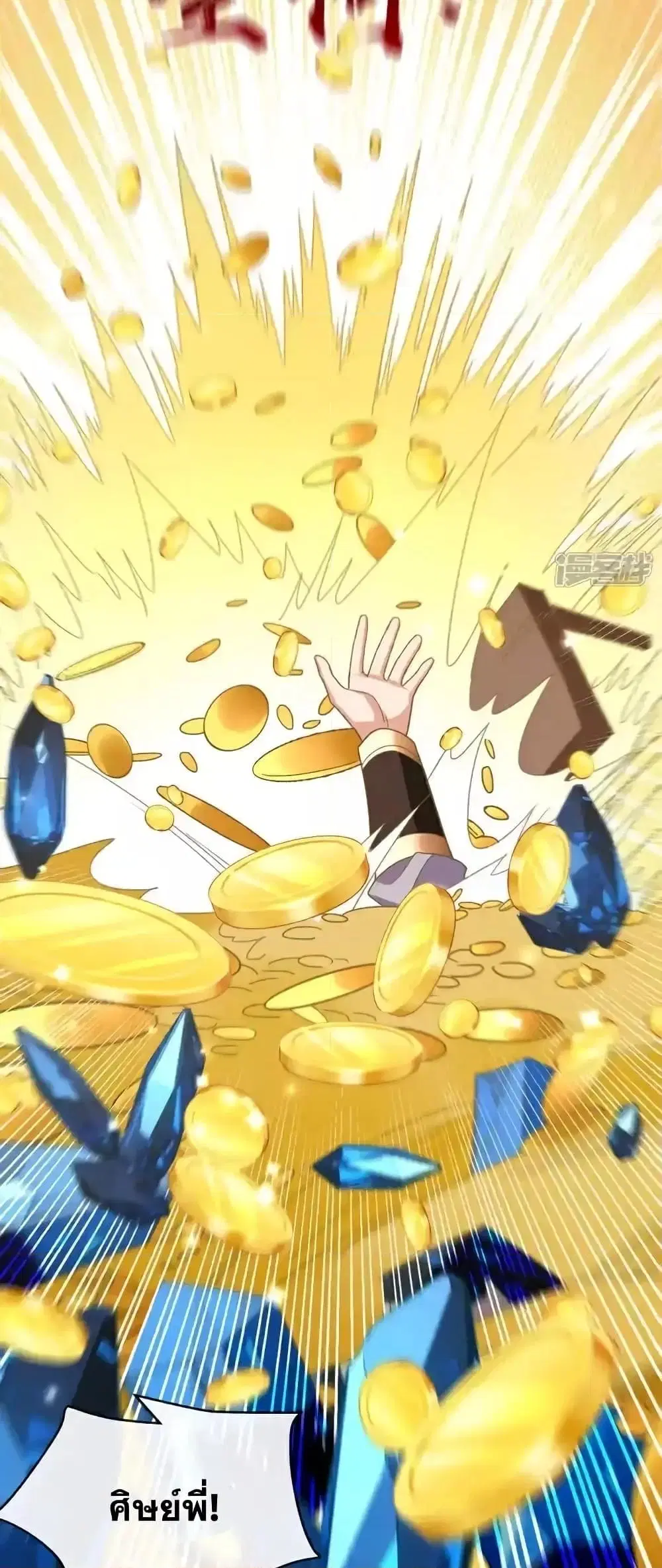 The Ten Great Emperors At The Beginning Are All My Apprentices ตอนที่ 124 หน้า 19