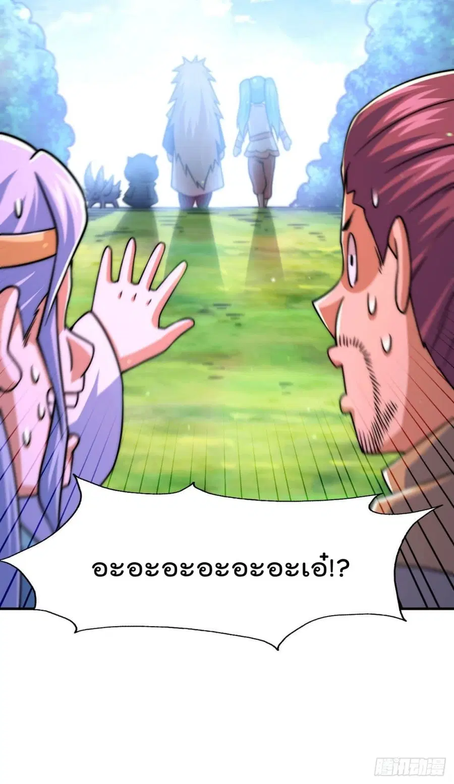 Who is your Daddy ตอนที่ 83 หน้า 31