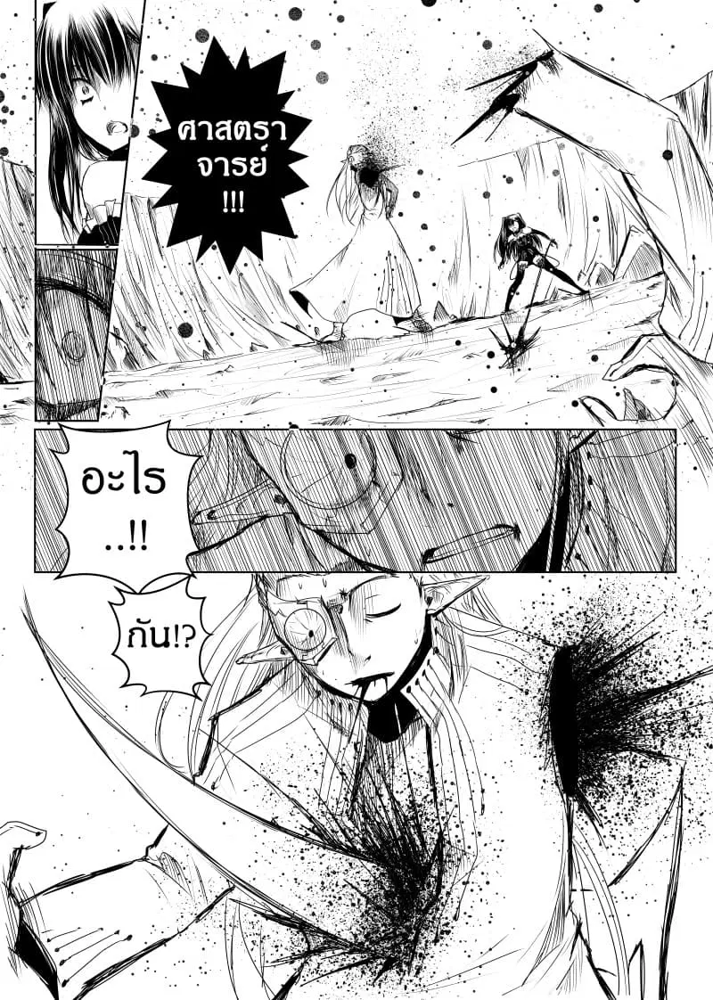Path A waY ตอนที่ 20 หน้า 19