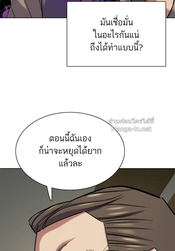 Reborn Rich ตอนที่ 125 หน้า 124