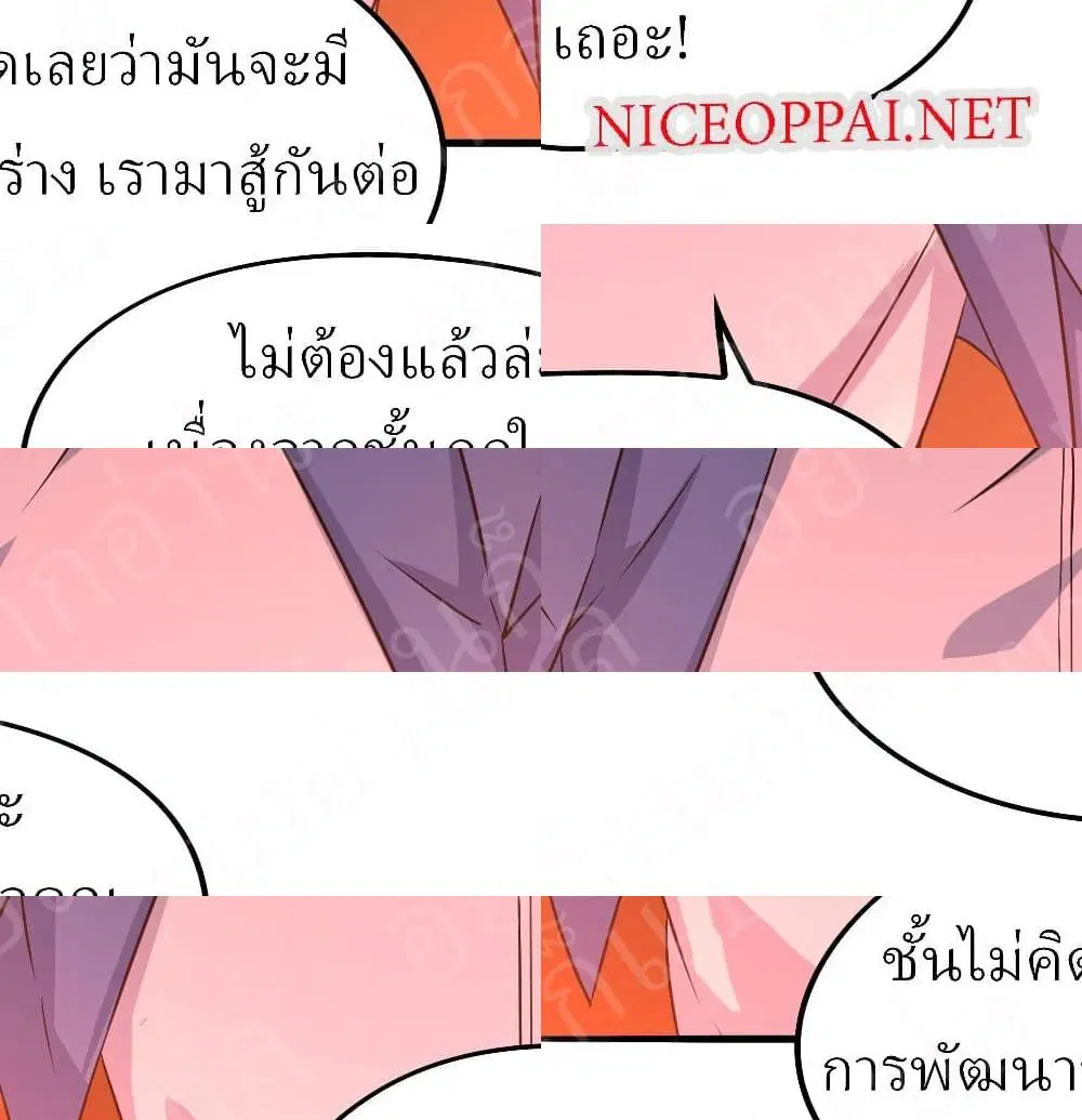 Player Reborn ตอนที่ 177 หน้า 13
