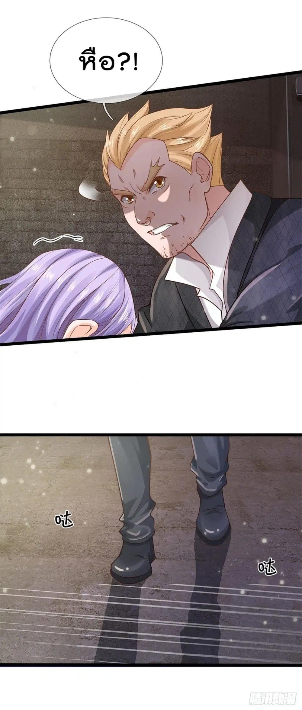 I’m the Great Immortal ตอนที่ 285 หน้า 7