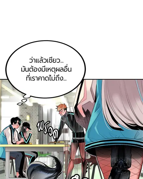Jungle Juice ตอนที่ 12 หน้า 123