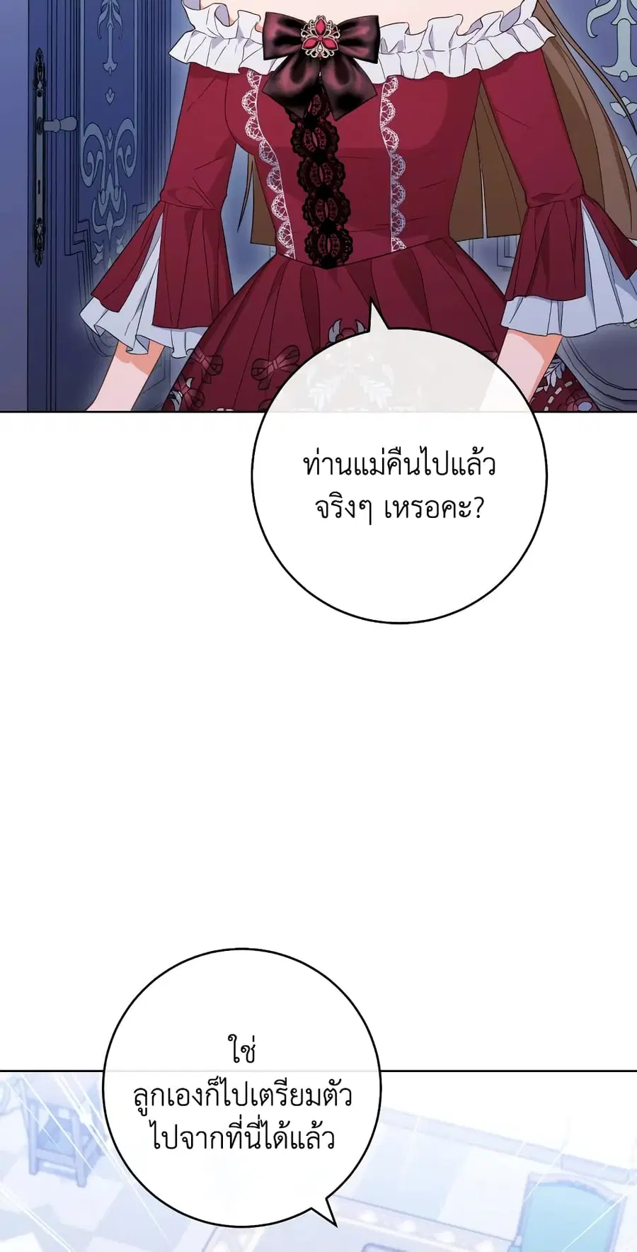 The Young Lady Is a Royal Chef ตอนที่ 99 หน้า 33