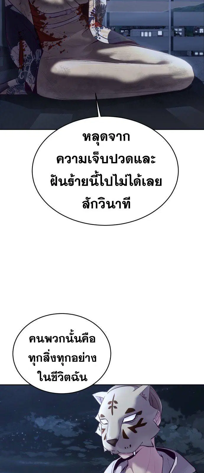 The Boy of Death ตอนที่ 123 หน้า 41