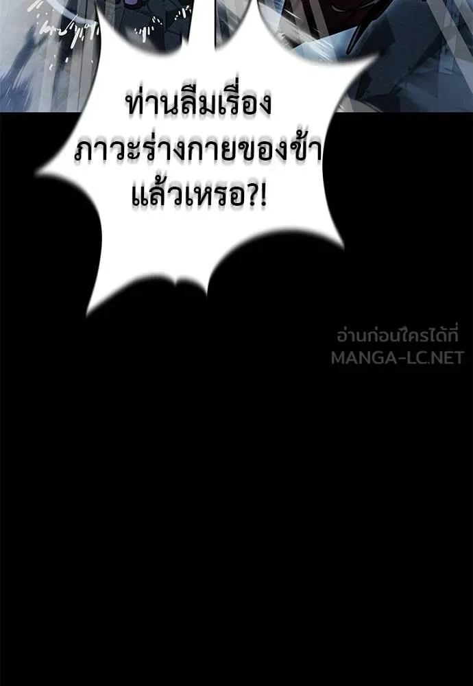 Reincarnation Path of The Underworld King ยอมรา ผู้พิพากษาจากนรก ตอนที่ 74 หน้า 116