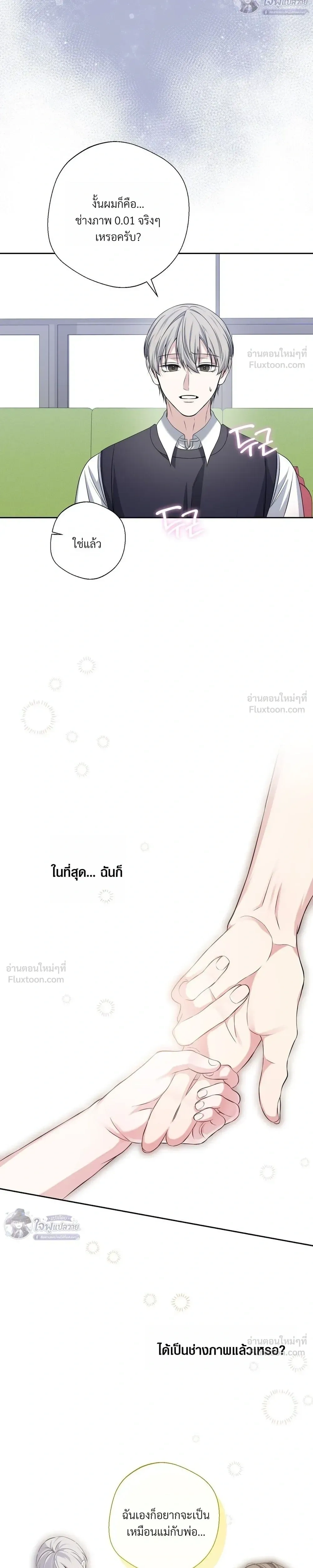Memories Behind the Shutter – ความทรงจำหลังชัตเตอร์ ตอนที่ 3 หน้า 15