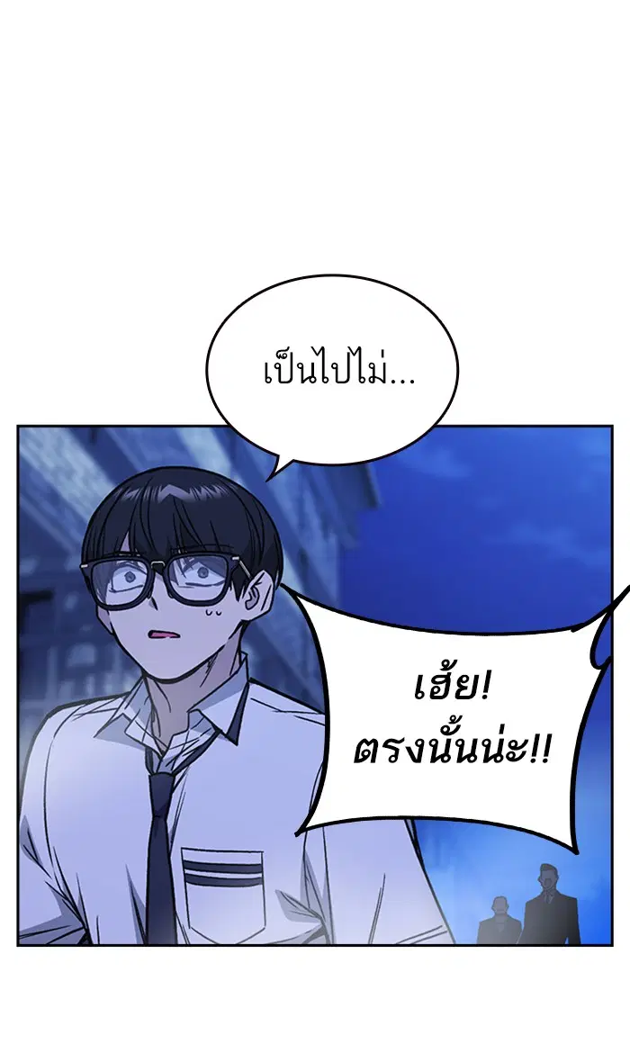Study Group ตอนที่ 131 หน้า 92