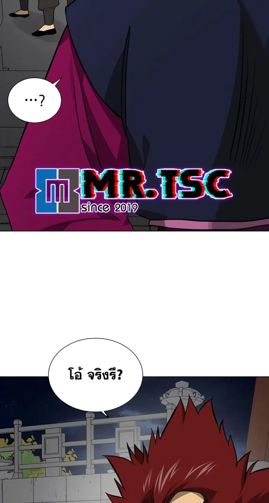 Infinite Level Up In Murim ตอนที่ 239 หน้า 43