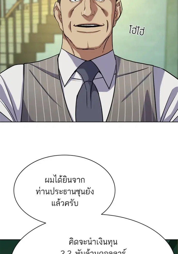 Reborn Rich ตอนที่ 46 หน้า 20