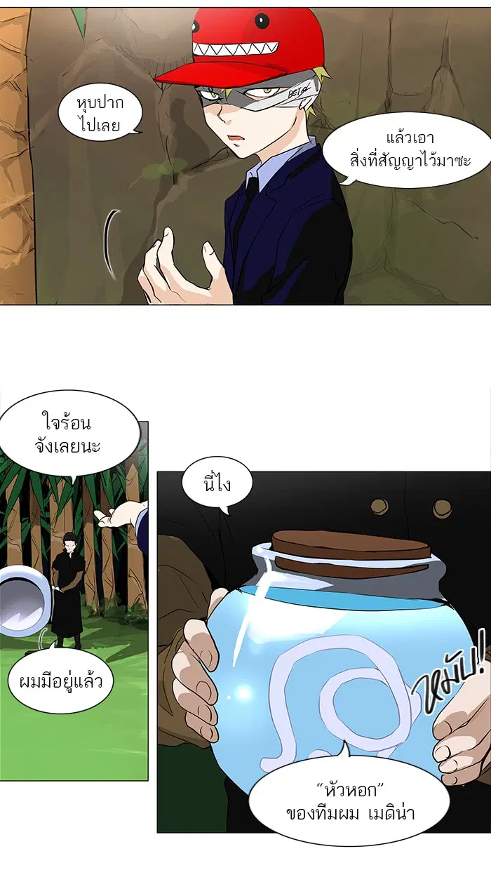 Tower of God ตอนที่ 168 หน้า 11