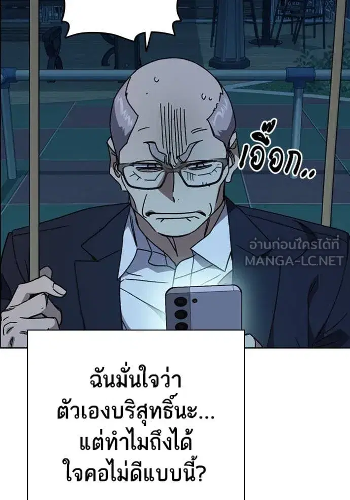 Study Group ตอนที่ 283 หน้า 107