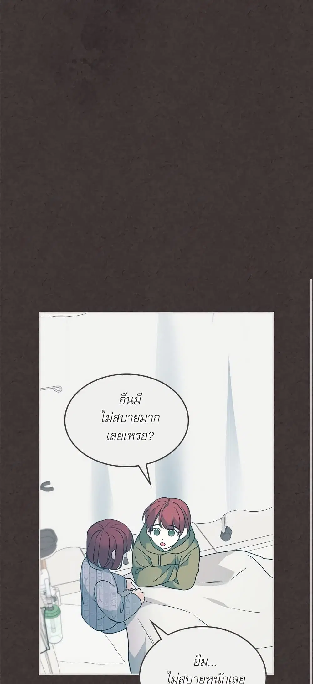 My Life as an Internet Novel ตอนที่ 196 หน้า 25