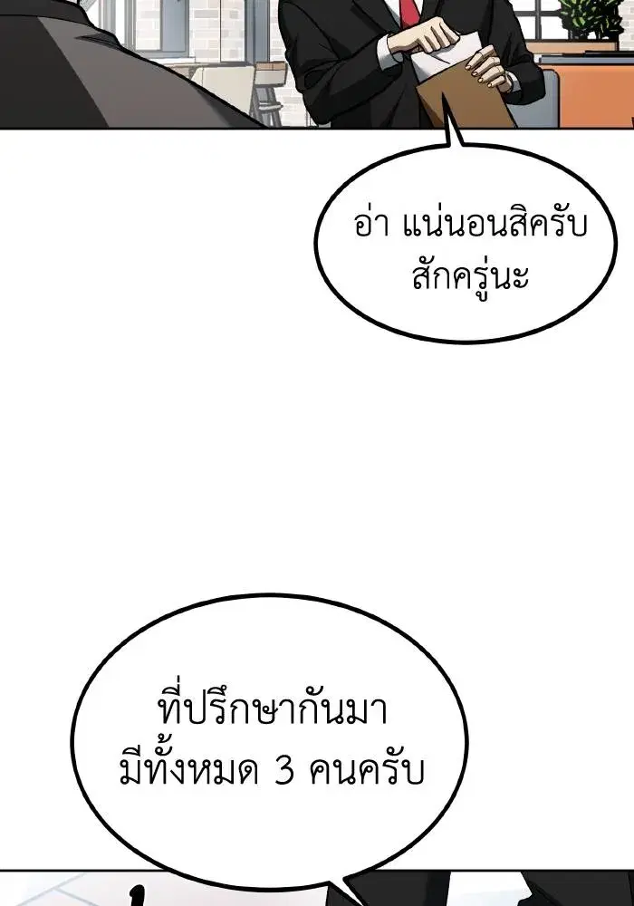 King of the Octagon ตอนที่ 84 หน้า 26